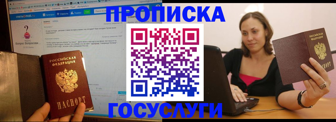 регистрация для школы в Комсомольске-на-Амуре
